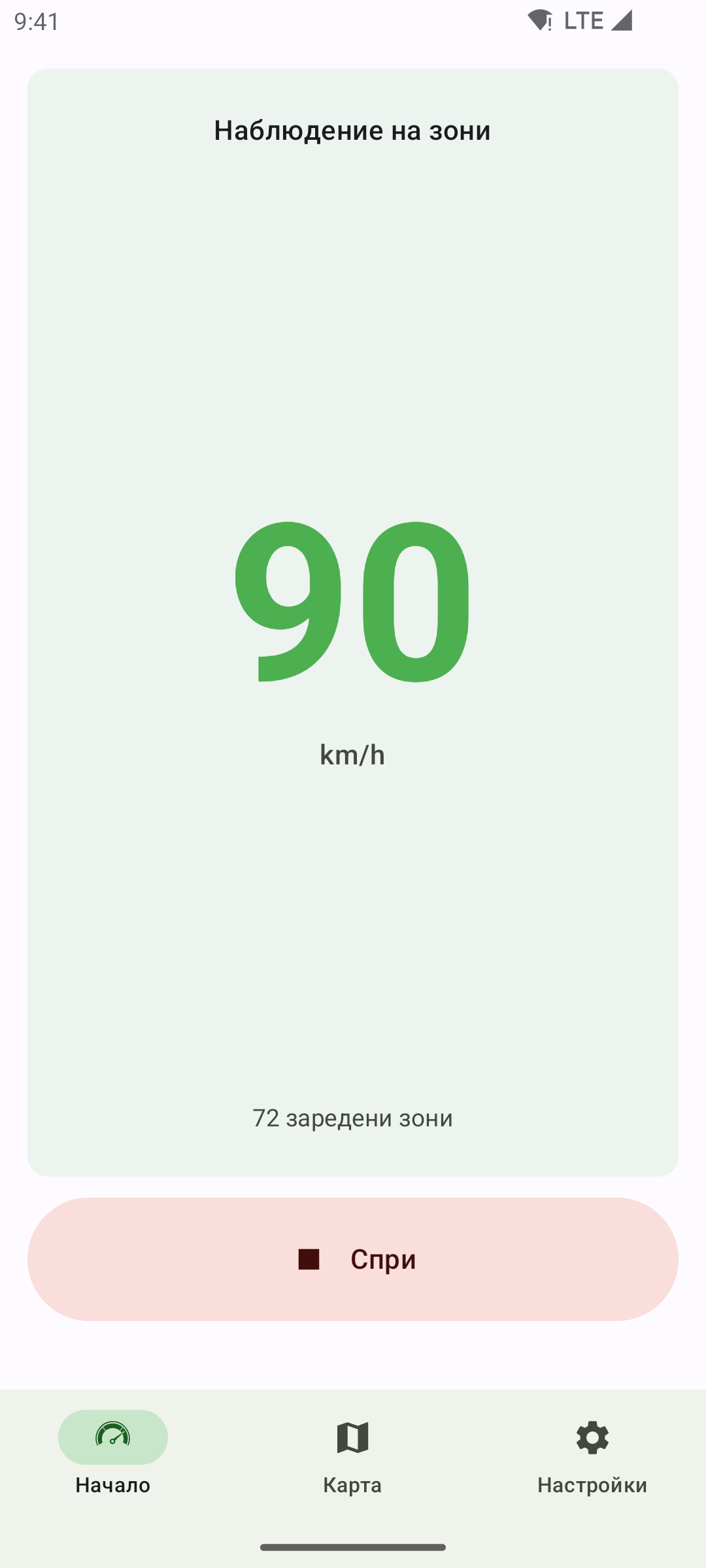 SrednaBG screenshot 1