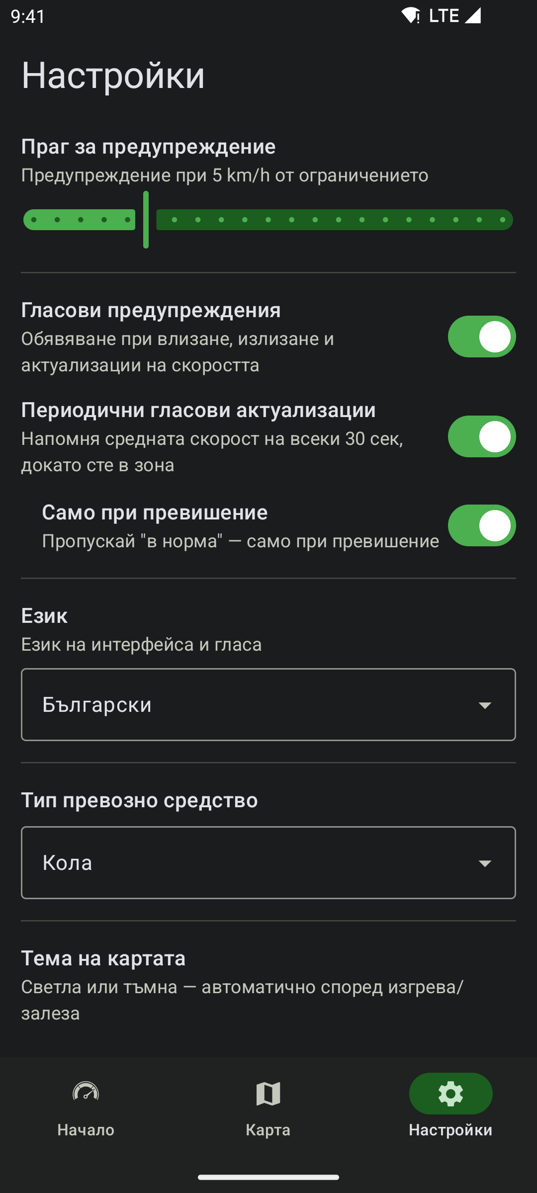 SrednaBG screenshot 7
