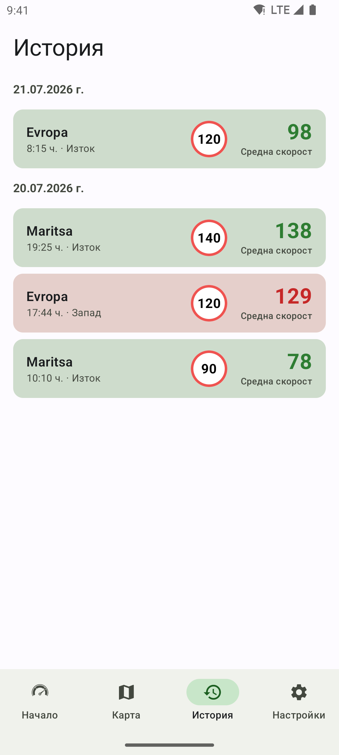 SrednaBG screenshot 8